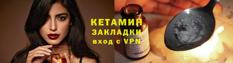 КЕТАМИН VHQ  Гудермес 